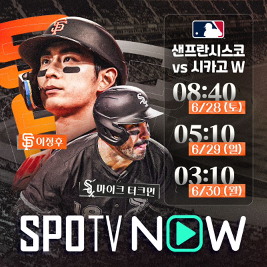 '올스타 팬 투표도 양분' <b>오타니</b>·저지, <b>올스타전</b> 선발 확정…<b>이정후</b>는...