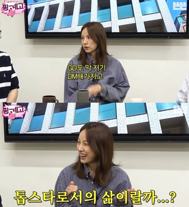 <b>이효리</b> "GD에 DM 보내 만남 요청..<b>톱스타</b>로 살았던 부분 비슷해"('핑계고...