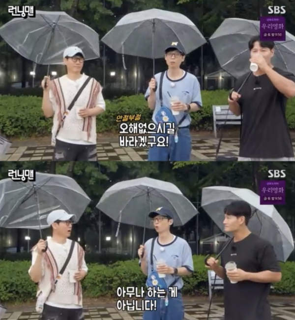 "<b>장관</b>, 아무나 하는 것 아냐" <b>유재석</b>, 문체부 <b>장관</b> 국민 <b>추천</b> 언급('런닝...