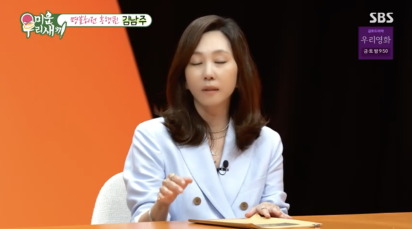 <b>김남주</b>, 데뷔 후 최초 단독 예능 촬영 "부담多…남편 <b>김승우</b> 내쫓았다"...