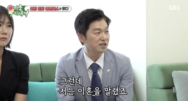 <b>이동건</b>, <b>조윤희</b>와 결혼생활 언급 "20년 지기 변호사, <b>이혼</b> 말렸다"('미우...