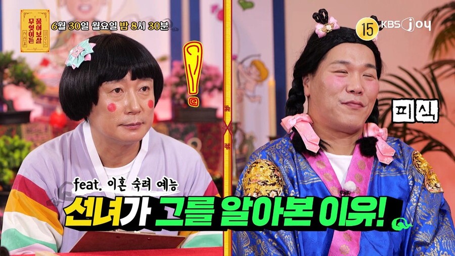 '<b>이숙캠</b>' 바람남편 "사과하고 싶다"→서장훈 "얘 덜 변했다"('<b>물어보살</b>'...