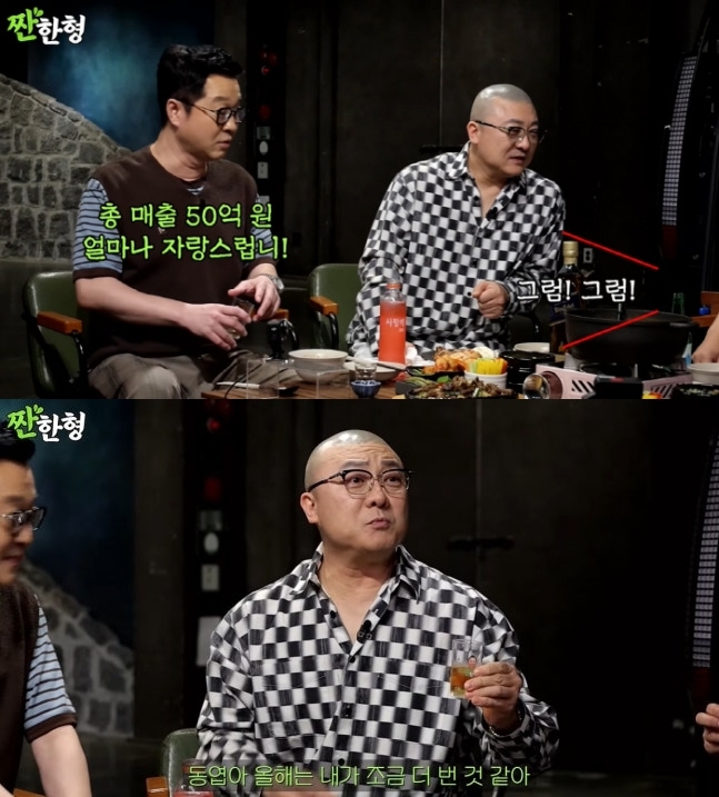 '<b>매출</b> <b>50억</b>' <b>염경환</b> "<b>홈쇼핑</b> 한달에 100번 출연..신동엽 보다 더 벌어"('...