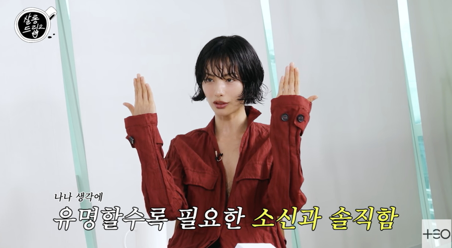 '<b>솔직함</b>의 상징' <b>나나</b> "영향력 있을 수록 잘 살아야 한다는 부담감 있어...