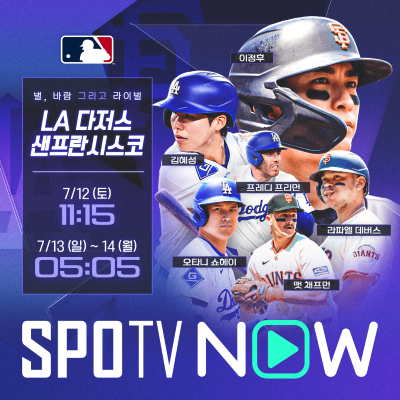 '<b>코리안더비</b> 성사' <b>이정후</b> 5번-<b>김혜성</b> 8번, 선발 맞대결