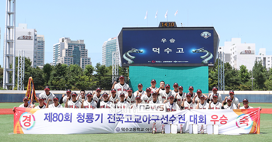 [포토S] <b>덕수고</b>, '<b>청룡기 우승</b>!'