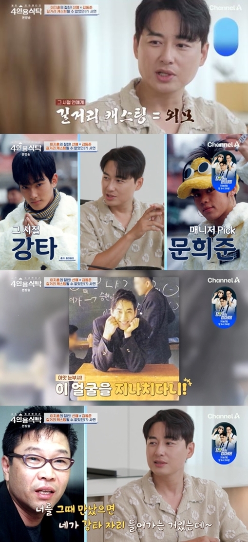 "H.O.T. 강타 자리 너였어야.." <b>이지훈</b>, 이수만이 아쉬워한 얼굴+보컬 인...
