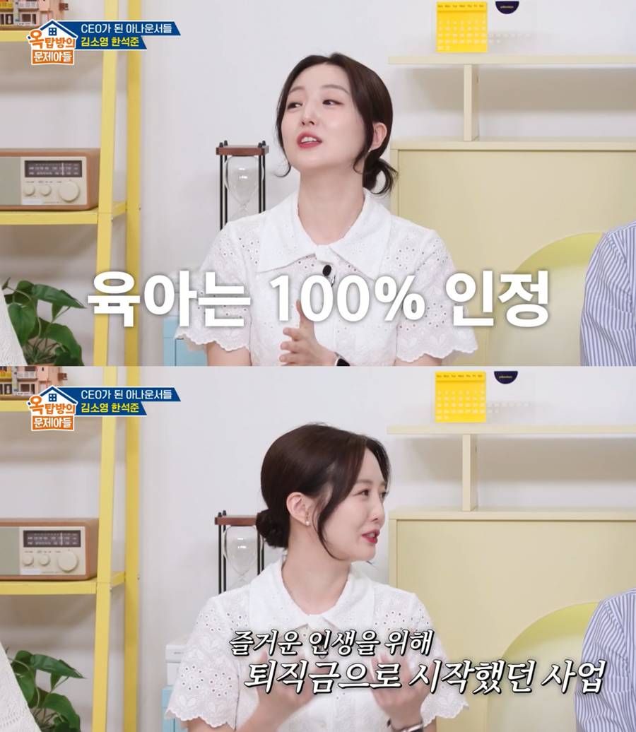'36억 번 부동산 귀재' <b>김소영</b> "사업 4개…오상진=육아 담당"('옥문아...