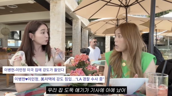 '이병헌' <b>이민정</b>, <b>LA저택</b> 강도 사건 언급 "서랍장 부서졌다"