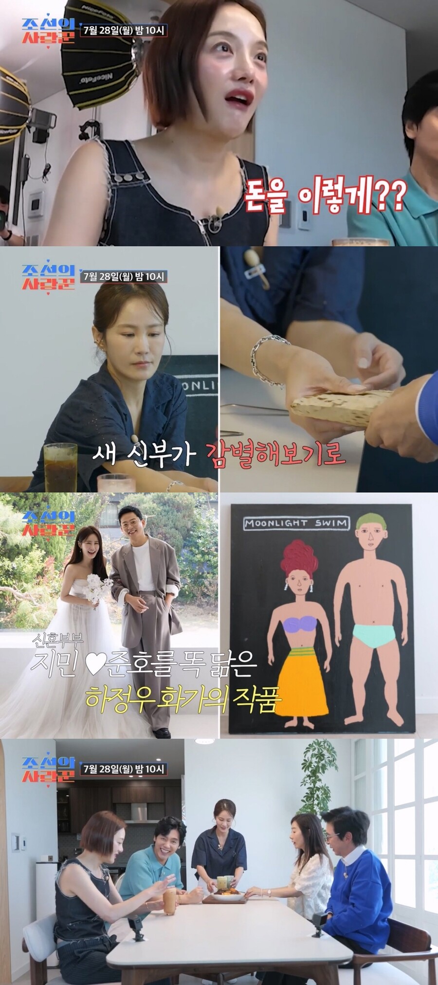 황보라, '김준호' <b>김지민</b> 한강뷰 <b>신혼집</b>에 "부티 확 난다…시집 잘 갔...