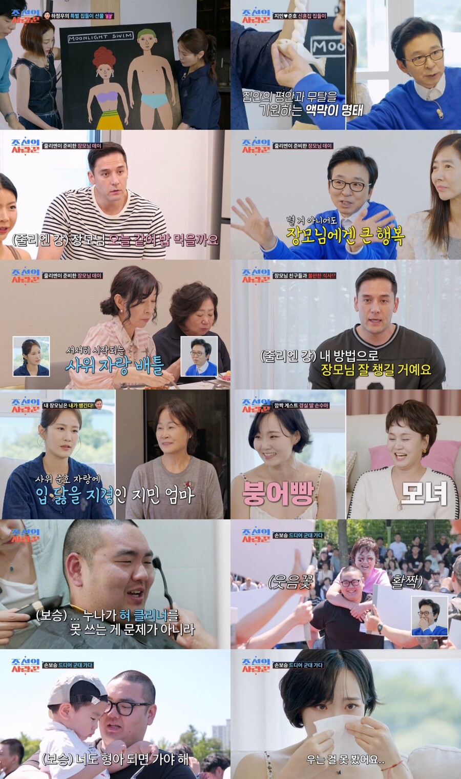 이경실子 <b>손보승</b>, 3살子 이훈 남기고 <b>입대</b> "너도 형아 되면 가야 해"('조...