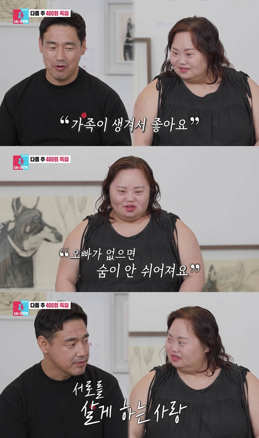 '한지민 동생' <b>정은혜</b>, 조영남에 "없으면 숨 안 쉬어져"('<b>동상이몽2</b>')