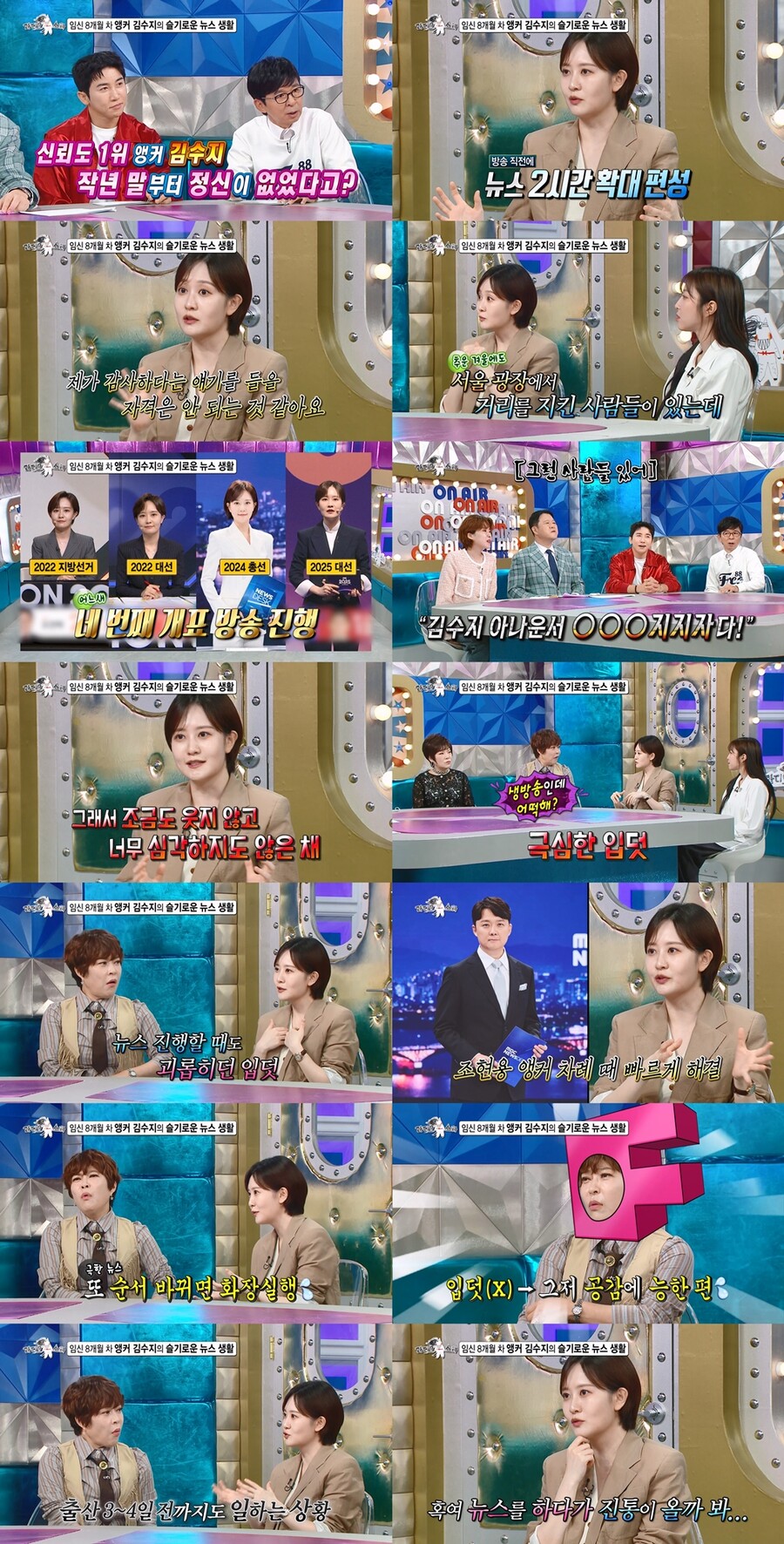 '임신 8개월' <b>김수지</b> "'뉴스데스크' 생방 중 <b>입덧</b>, 바뀔 때마다 화장실...