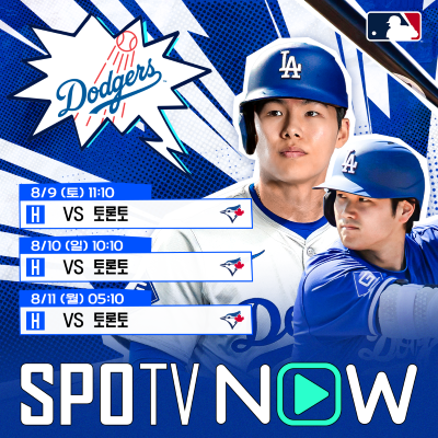'미쳤다' <b>오타니</b> 55<b>홈런</b> 페이스라니…3년 연속 <b>40홈런</b> 폭발, 스넬 5이닝...