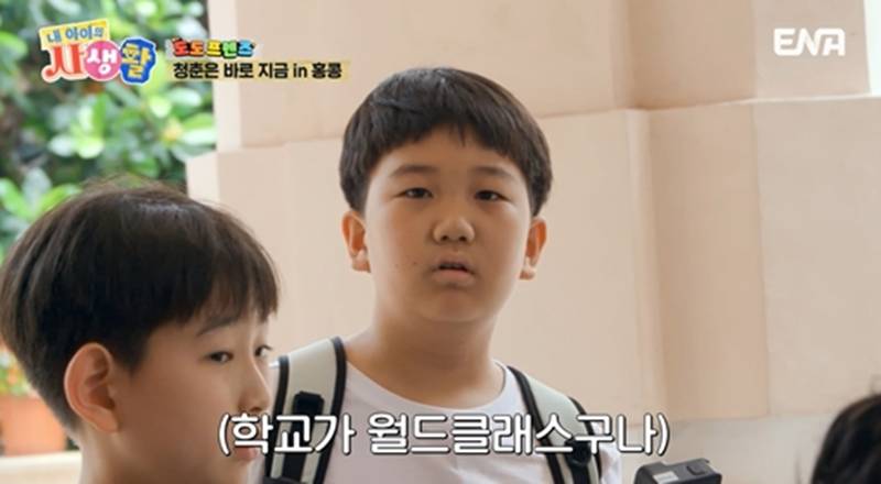 <b>장윤정</b><b>도경완</b> 子 <b>연우</b> "美 <b>대학</b> 가고파…8년밖에 안 남아"('내생활')