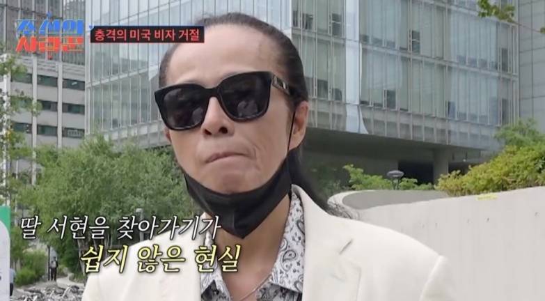 <b>김태원</b>, 결국 美<b>비자 거절</b> "대마초 사건 때문…딸에게 미안"('조선의 사...