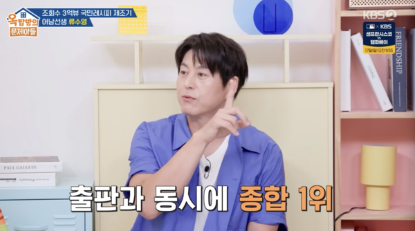 '어남선' <b>류수영</b>, 요리책 11쇄…"인쇄 1억원 예상"('<b>옥문아</b>')