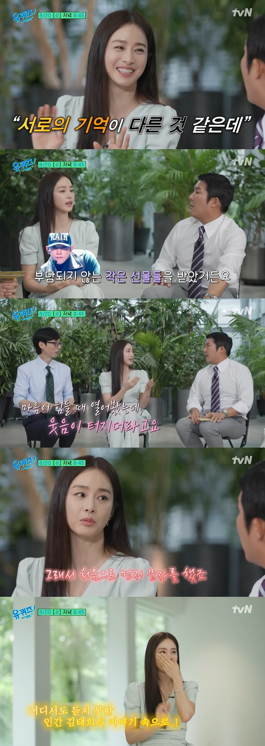 '정지훈' <b>김태희</b> "두 딸=<b>희비교차</b>, 첫째는 위가 저고 아래가 남편…둘...