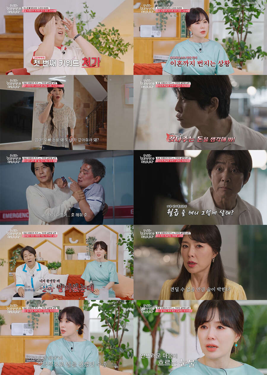 '최수종' <b>하희라</b>, 네 번 <b>유산</b> 아픔 이후 은퇴 고민 "육아 때문에 복귀...