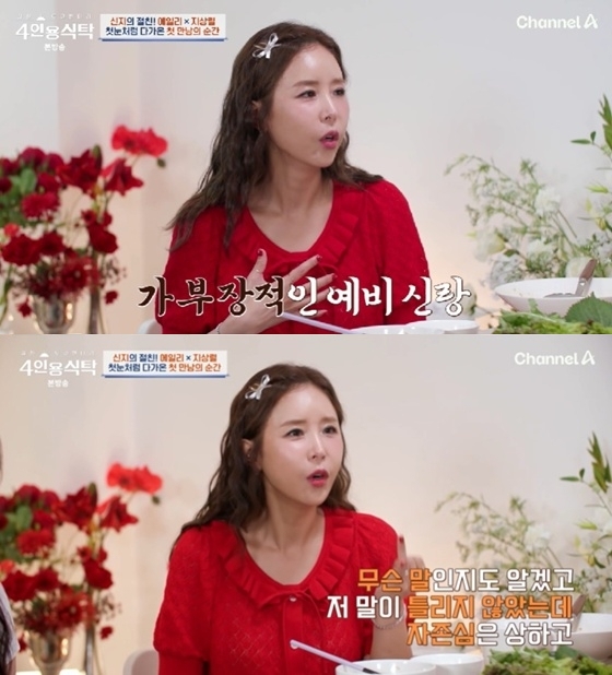 <b>신지</b>, 직접 밝힌 <b>문원</b> 성격 "<b>버르장머리</b> 전혀 인지 안돼있어, 싹 고쳐...