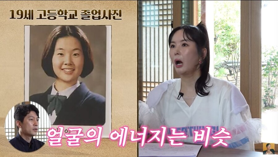 '쌍수 <b>4번</b>' <b>장영란</b> "관상학적으로 성형 잘했나"…관상가 "욕망적으로 생...