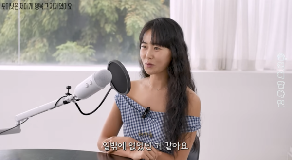 '발리 <b>정착</b>' <b>허가윤</b> "<b>포미닛</b> 시절의 삶? 일 밖에 없었다"