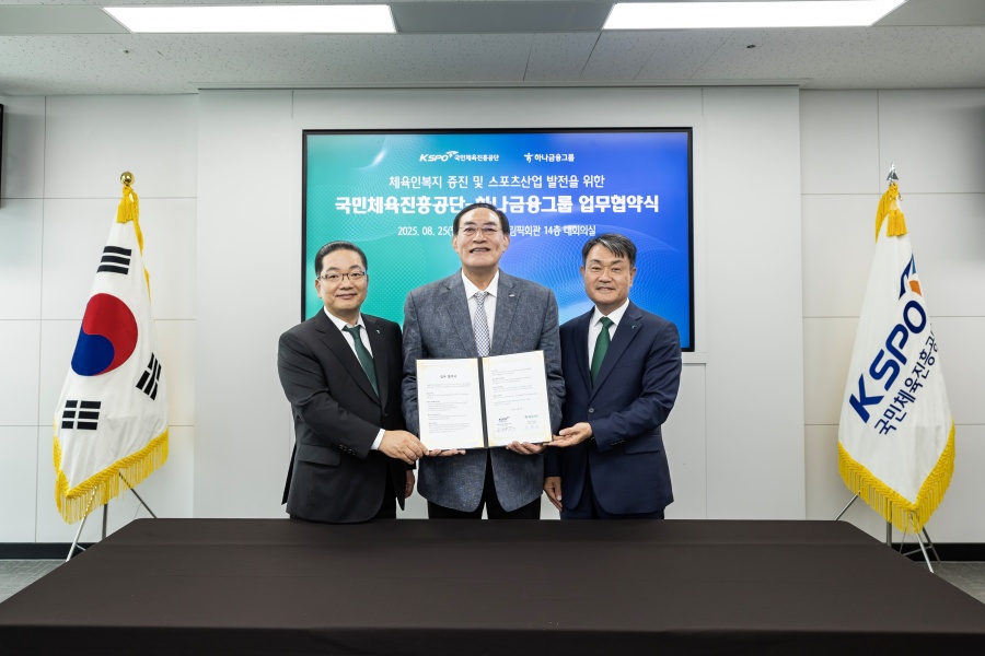 국민체육진흥공단-<b>하나금융</b>, 체육인 복지 및 <b>스포츠산업</b> 발전 위해 협력