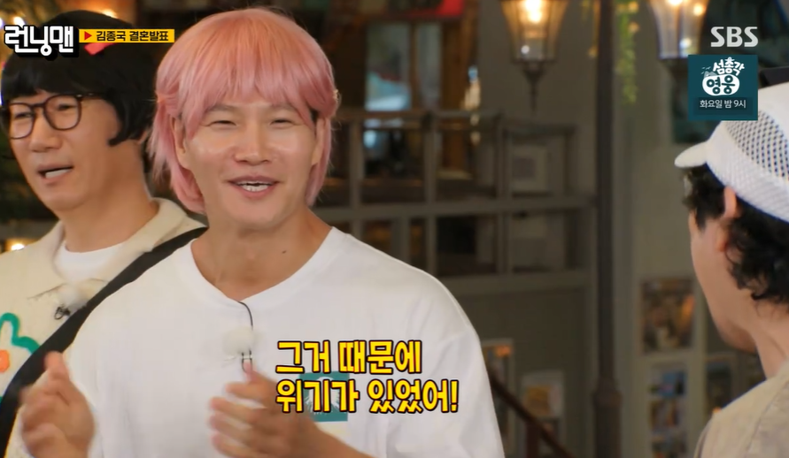 <b>김종국</b> "<b>결혼</b> 전 <b>위기</b>…장가 못 갈 뻔 했다" 깜짝 <b>고백</b>('런닝맨')