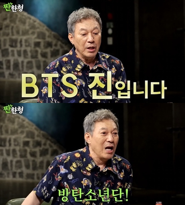 <b>김갑수</b> "<b>BTS</b> 진 만난 뒤 <b>아미</b> 됐다..유료 팬클럽도 가입" 고백('짠한형'...