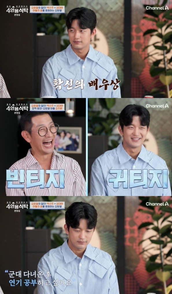 <b>김창열</b>, 자식농사 대박..연대생 子, 확신의 <b>배우</b>상 '박선주도 계약 탐내...