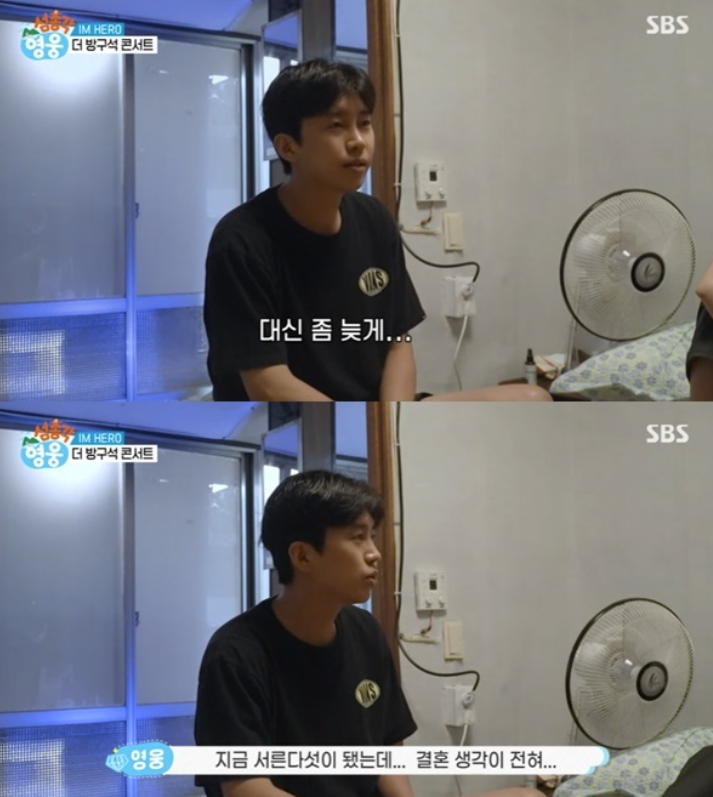 '서른다섯' <b>임영웅</b>, <b>결혼 계획</b> 밝혔다 "원래 이 나이에 하려고 했는데"...