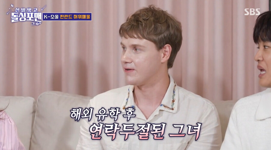 '75만 핀란드 <b>유튜버</b>' <b>레오</b>, 韓전처에 <b>잠수 이혼</b>당했다 "유학 간다더니...