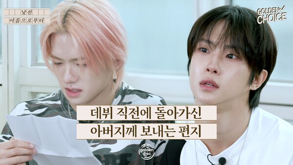 "하늘에 닿은 <b>무대</b>" <b>뉴비트 박민석</b>, 선친에게 바친 <b>눈물</b>의 <b>무대</b>에 전세...