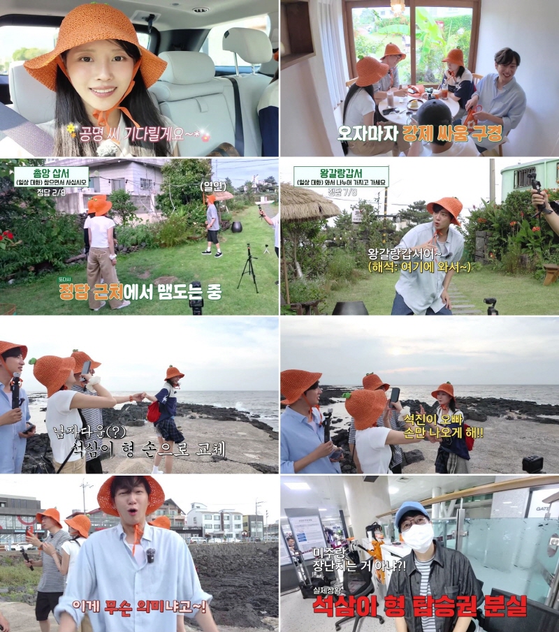 <b>이미주</b> "<b>공명</b>=<b>이상형</b>, 남자다운 반전 댕댕이상" 핑크빛 <b>고백</b>('석삼플레...