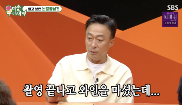 <b>이성민</b> "<b>주량</b>=소주 한 잔도 안돼…소화제만 먹어도 취해"('<b>미우새</b>')