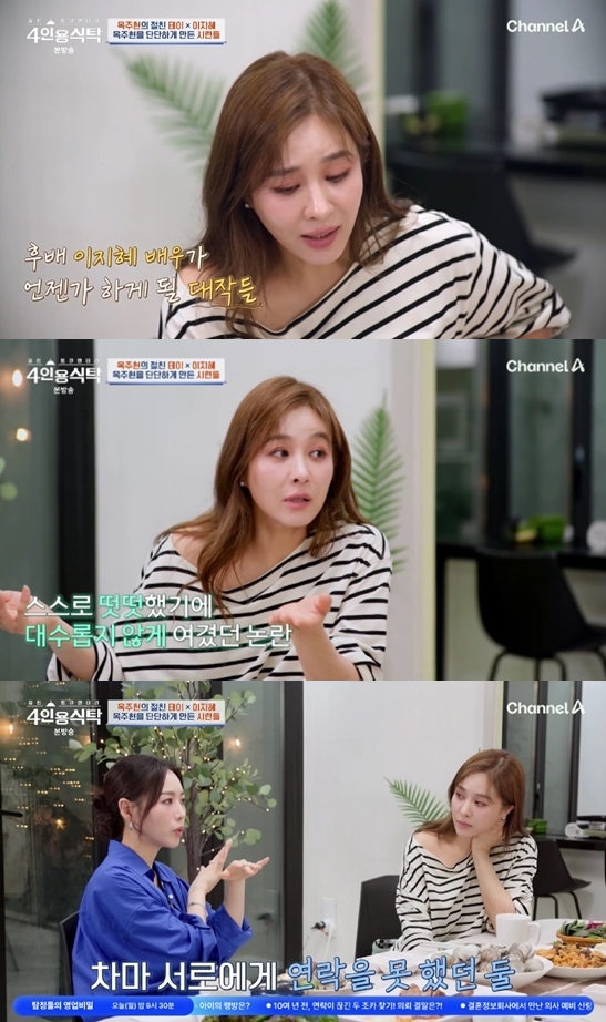 <b>옥주현</b>, '옥장판 <b>논란</b>' 해명 "이지혜 <b>인맥캐스팅</b> NO..오디션서 뽑혀"('4인...