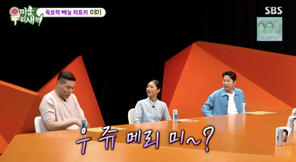 "재산 많고 입냄새 안나" <b>미미</b>, '이상형' <b>서장훈</b>에 돌발 <b>청혼</b>('미우새')