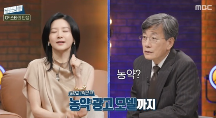 <b>이영애</b> "대학생 때 농약 <b>광고</b>도 찍어…논밭에 나가 촬영"('질문들')
