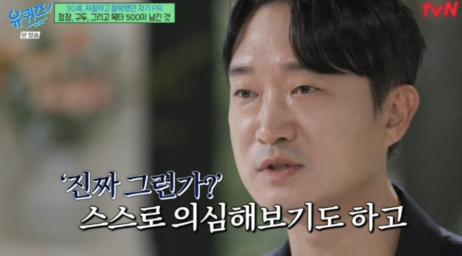 "배우 얼굴 아니란 말 들어…스스로 의심도" <b>조우진</b>, 16년 <b>무명 시절</b> 쓰...
