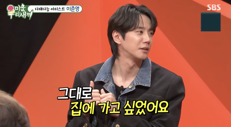 "집에 가고 싶었다" <b>이준영</b>, 청룡서 이준혁과 이름 착각 <b>해프닝</b> 후 심경...