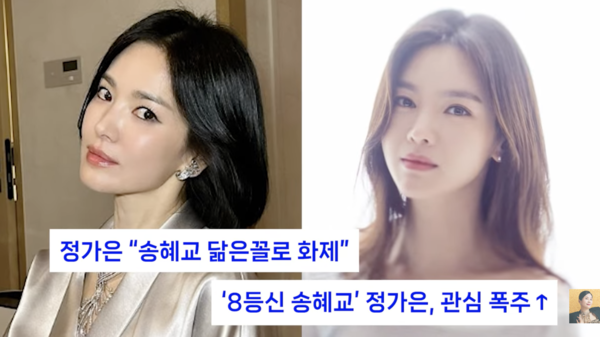 <b>정가은</b>, 데뷔 초 '<b>송혜교 닮은 꼴</b>' 언급에 "그분께 죄송"('A급 장영란')