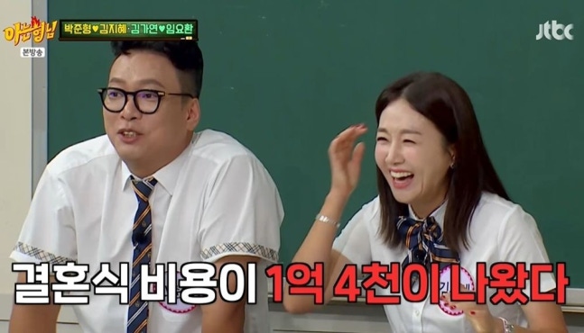 '<b>김지혜</b>' <b>박준형</b> "<b>결혼</b>식 비용 1억 4천..외제차도 사줬는데" 서러움 폭...