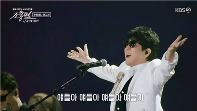 역시 '가왕' <b>조용필</b>…<b>콘서트 시청률</b> 15.7% 기록 "앞으로도 노래할 것"