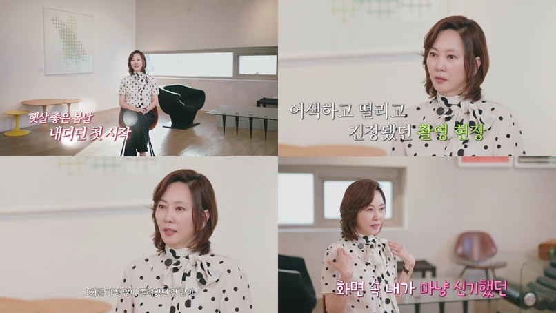 <b>김남주</b>, <b>예능 도전</b> 소감 "예능 나온 내 모습 어색해, 1회 많이 돌려봐"(...