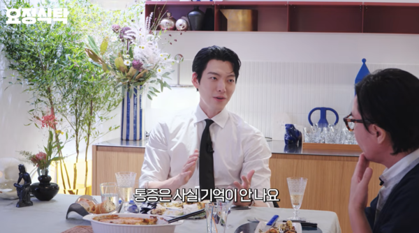 <b>김우빈</b> "<b>비인두암 투병</b> 당시 통증, 레벨 너무 높아 기억 잘 안나"('요정...