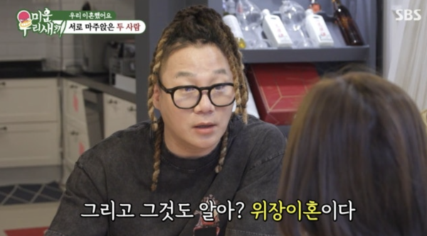 <b>윤민수</b>·김민지, <b>위장이혼설 일축</b> "이혼파티 할 것" ('미우새')
