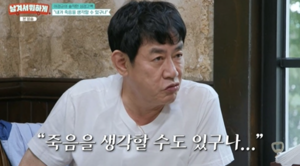 "갑자기 들이닥친 불행…죽음까지 생각" <b>이경규</b>, <b>약물운전 논란</b> 언급