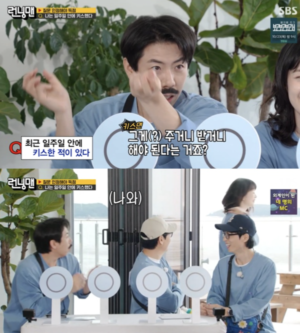 "아이들 때문에 완키 힘들고 반키만" <b>유재석</b>, <b>나경은</b>과 <b>키스</b> 사생활 ...