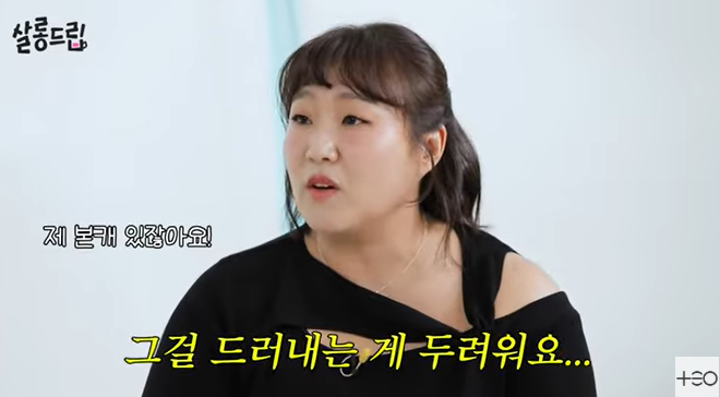 '<b>부캐</b> 부자' <b>이수지</b> "샤이한 본캐, 사람들 앞 드러내는 것 두려워"('<b>살롱</b>...
