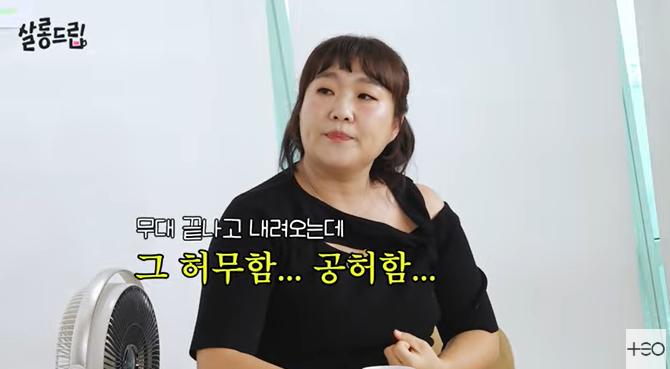 <b>이수지</b>, 싸이 '흠뻑쇼' 무대 20초 선 후 "허무함, 공허함 느꼈다"('<b>살롱</b>...